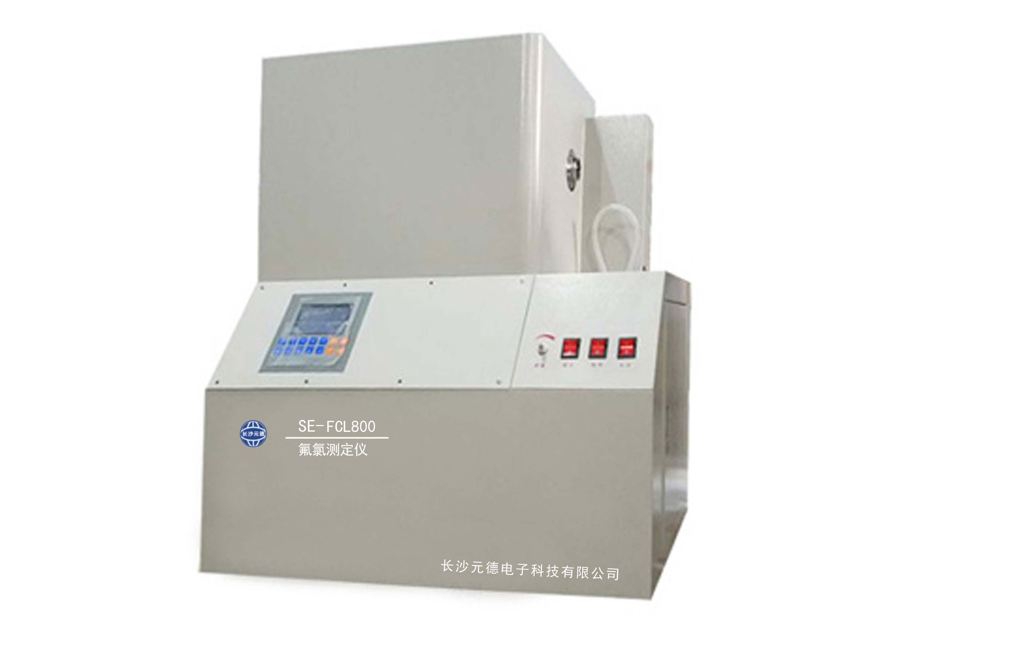 SE-FCL800氟氯测定仪